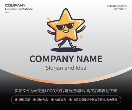 戴墨镜酷酷的小星星LOGO