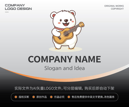 卡通熊弹吉他LOGO
