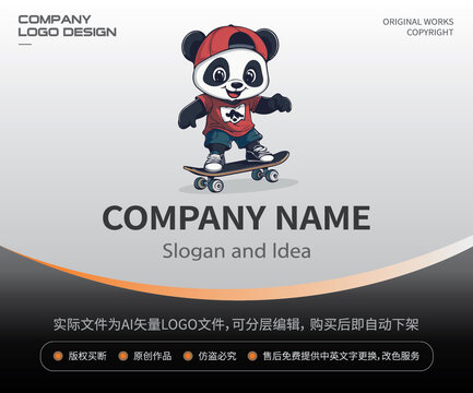 滑滑板街头运动可爱熊猫LOGO