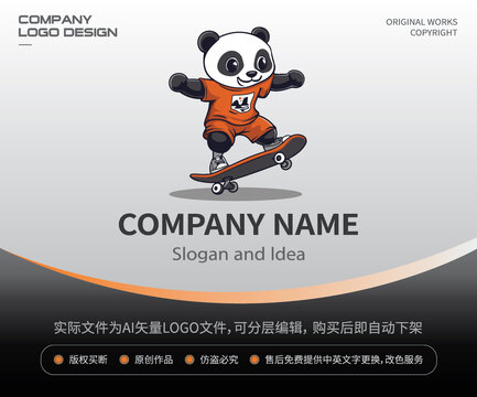 卡通运动熊猫LOGO滑板