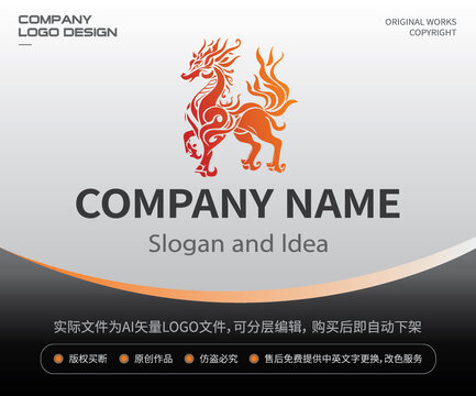 麒麟LOGO龙
