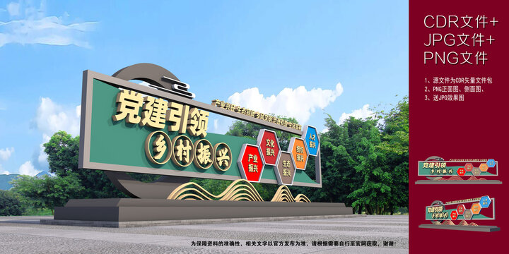 乡村振兴雕塑小品