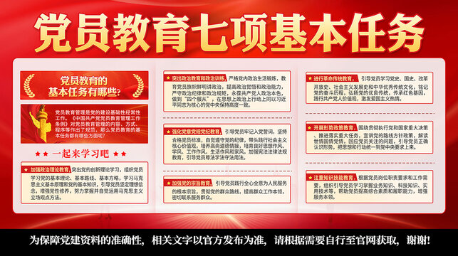 党建展板