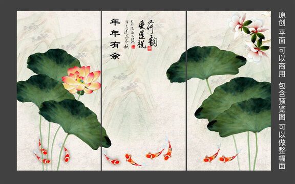荷花九鱼图