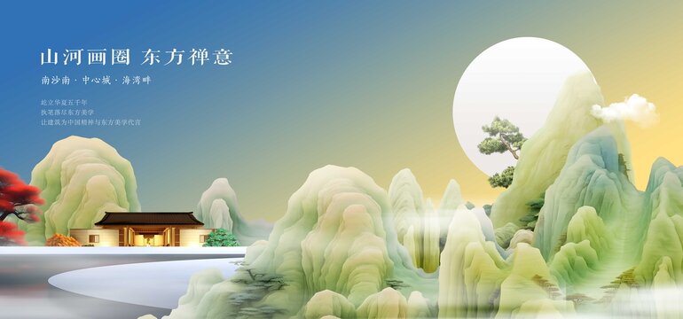 地产中式东方禅意