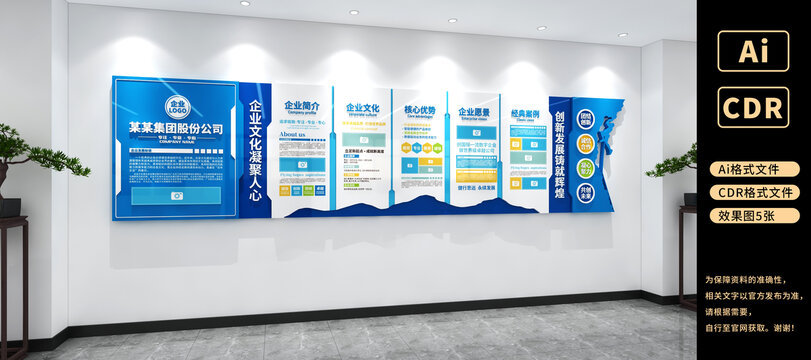 企业文化墙大气科技感公司文化墙