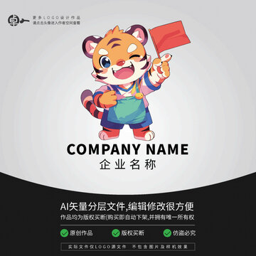 小红旗可爱小老虎卡通LOGO
