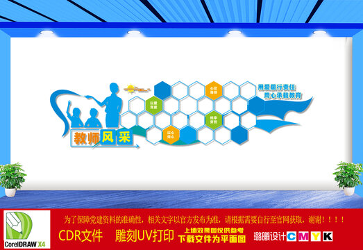 教师照片墙