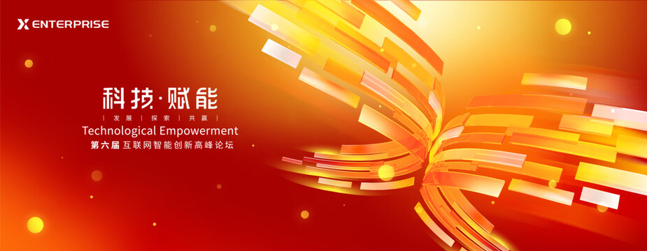 红色绽放科技KV主视觉背景画面