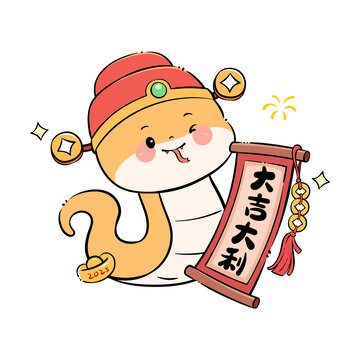 蛇年吉祥手绘矢量插画