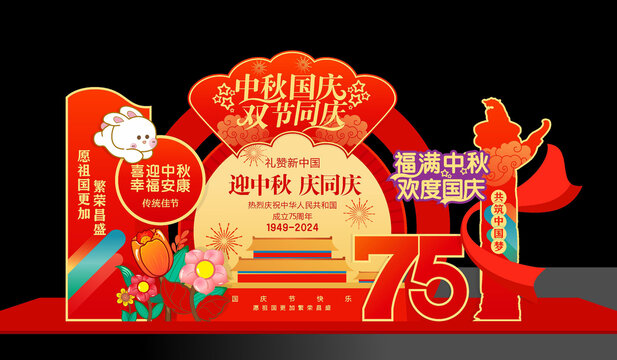中秋国庆美陈布置