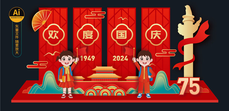 国庆美陈布置