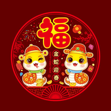 蛇年窗花