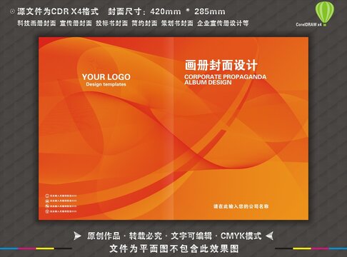 招商手册封面