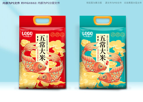 大米包装袋