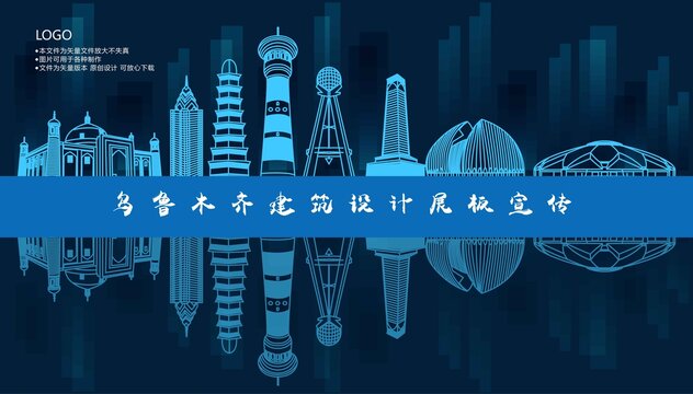 乌鲁木齐