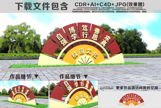 校园小品雕塑