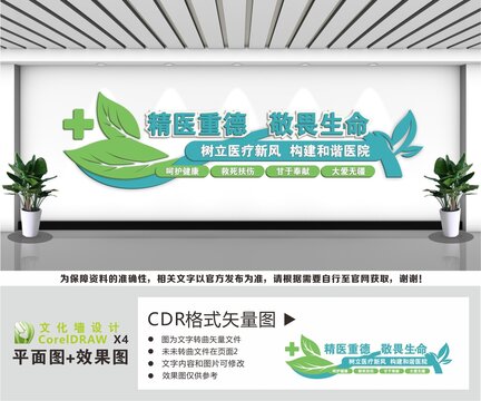 医院文化标语