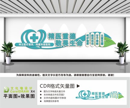 医院标语