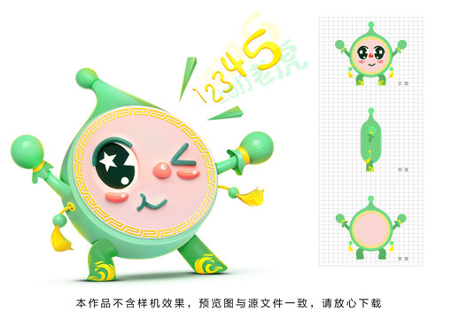 大鼓吉祥物