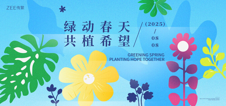 植物花园主画面