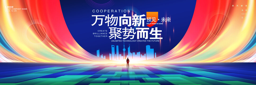 蓝色会议背景