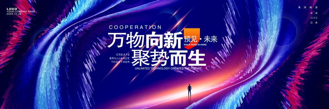 蓝色科技