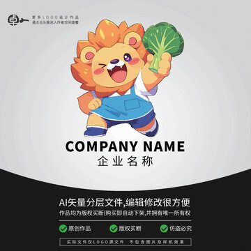 小狮子蔬菜卡通动物形象LOGO