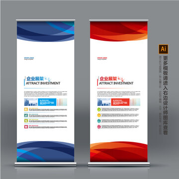 X展架