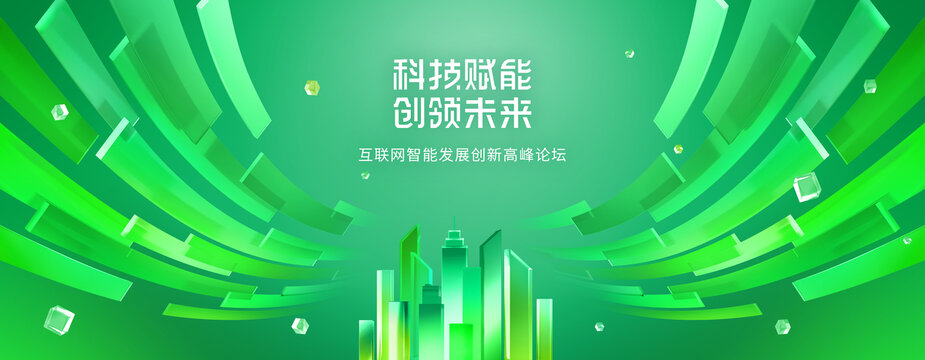 绿色主KV画面