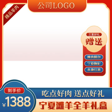 淘宝主图