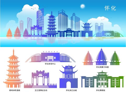 怀化