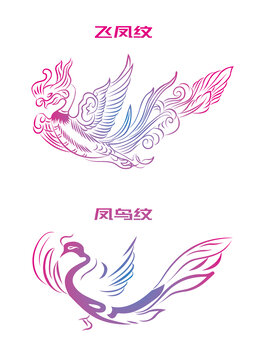 凤鸟纹