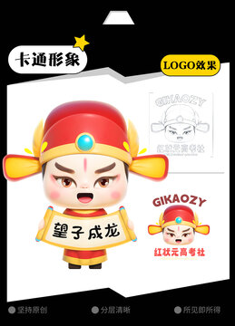 状元卡通插画