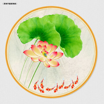 荷花九鱼图