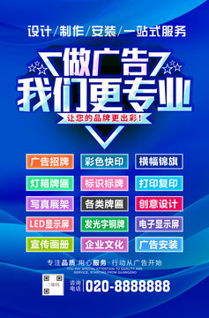 广告公司