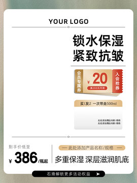 电商淘宝产品活动主图直通车模版