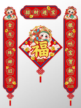红色金色卡通异形蛇年对联福字