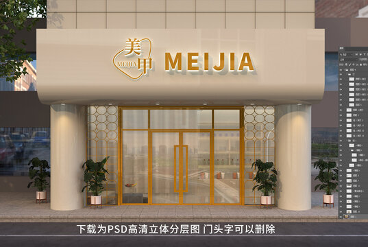 美甲店门头招牌门头