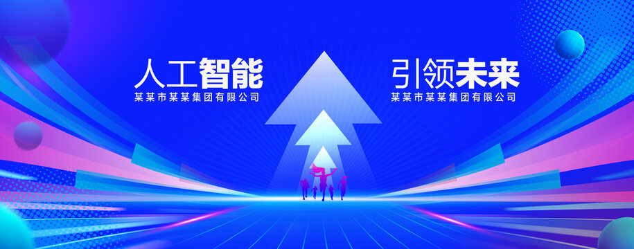 蓝色科技活动主视觉主画面kv