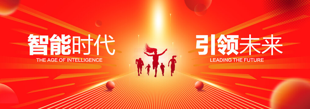 红色科技主视觉KV