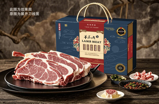 羊羔肉高端礼盒