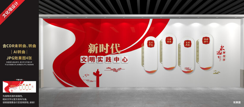 新时代文明实践中心