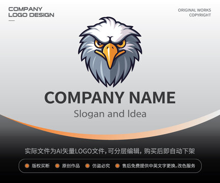 卡通老鹰LOGO头像