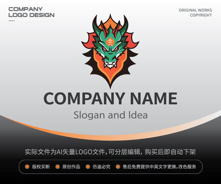 卡通龙LOGO龙头