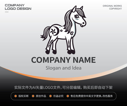 黑白小马LOGO可爱