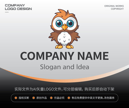 手绘呆萌猫头鹰LOGO