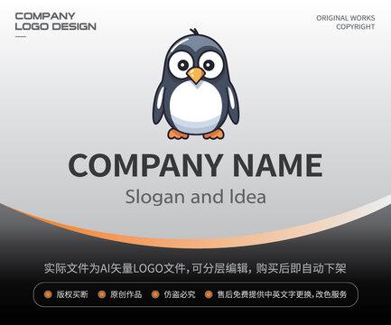 企鹅LOGO