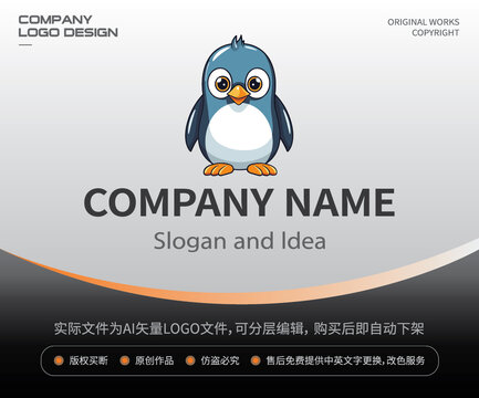 手绘插画企鹅LOGO