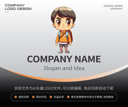 背书包的小男孩LOGO学生